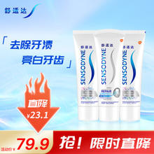 SENSODYNE 舒适达 专修美白 清新护理 抗敏感 牙膏套装 温和亮白护龈 3支装300g