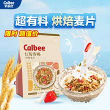 Calbee 卡乐比 早餐水果燕麦片 红莓香椰味400克