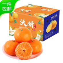 31日20点，限量3000件：京鲜生 云南高山沃柑8斤礼盒 单果110-130g