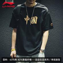 LI-NING 李宁 圆领透气休闲文化衫 AHSS511