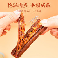 回味一梦 手撕风干鸭脖 孜然味 15个