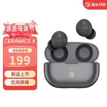 rose technics 弱水时砂 琉璃X 真无线降噪蓝牙耳机