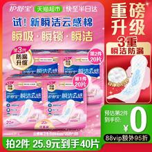 88VIP会员：whisper 护舒宝 云感棉系列云感棉极薄卫生巾240mm*20片