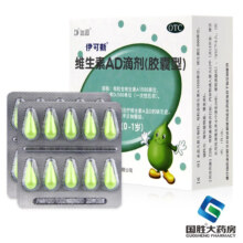 伊可新 维生素AD滴剂胶囊型 0-1岁 120粒