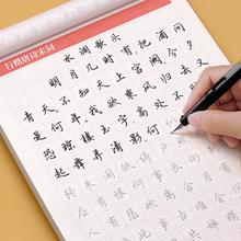 赠2笔杆+10笔芯 硬笔行楷字帖