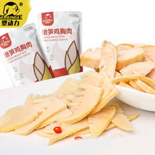 塑动力 嫩笋鸡胸肉健身代餐 60g*6袋