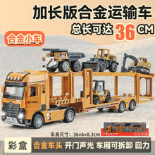 中精质造 大号双层合金工程回力运输车+四台小车 到手五台+多部位可动+礼盒包装