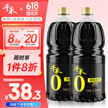 千禾 酱油 御藏本酿180天特级生抽1.8L