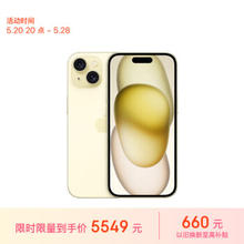 Apple 苹果 iPhone 15 5G手机 256GB 黄色