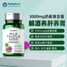 解酒护肝，Piping Rock 朴诺 奶蓟草提取物胶囊 1000mg*100粒*2件