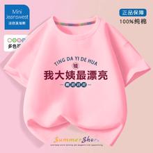 迷你真维斯 MINI JEANSWEST 迷你真维斯 儿童趣味印花短袖T恤 粉色 大姨漂亮