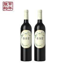 乐百意 张裕乐百意半甜红葡萄酒750ml2支装红酒官方旗舰店正品