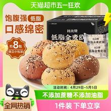 88VIP会员：bi bi zan 比比赞 全麦欧包低脂代餐面包粗粮手撕营养饱腹早餐糕点零食品