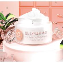贝比拉比 宝宝面霜 50g