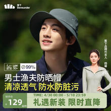 Beneunder 蕉下 防泼水渔夫防晒帽子男遮阳太阳帽登山帽钓鱼户外WR50524灰