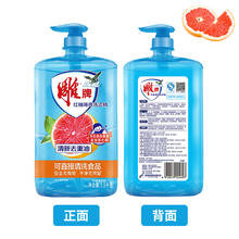 雕牌 红柚洗洁精家用实惠装果蔬餐具食品用特惠装去油污去渍清洗剂1kg