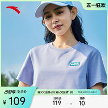 ANTA 安踏 冰丝T|正肩优可丝百搭刺绣短袖t恤女夏季透气休闲针织衫上衣