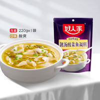 TEWAY FOOD 好人家 老坛酸菜鱼调料  220g￥5.09 4.7折 比上一次爆料降低 ￥0.48