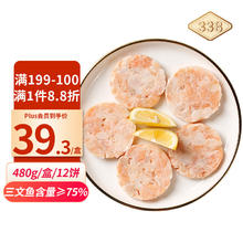 万景 338 万景出品 三文鱼排 480g/盒/12块 三文鱼含量75% 原料挪威/智利