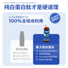 善力倍 白蛋白口服液4瓶 ¥38 用于术后恢复 提高免疫力