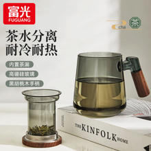 富光 茶杯玻璃杯茶水分离泡茶杯加厚耐热过滤水杯茶道杯子办公室茶具 青灰色500ml 500ml
