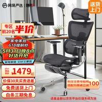 YANXUAN 网易严选 领航员系列 人体工学转椅 N2-黑色-5D扶手