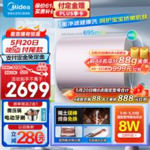 Midea 美的 电热水器一级能效80L 3300W 玲珑UDmini