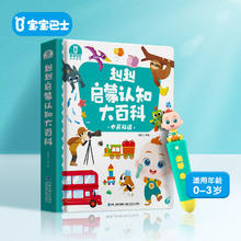BabyBus 宝宝巴士 宝宝点读笔 英语启蒙礼盒生日礼物