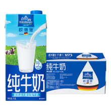 PLUS会员、需首购：Oldenburger 欧德堡 德国DMK进口牛奶全脂纯牛奶 1L*12盒*2件