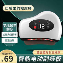 禾恋 母亲节礼物实用送妈妈按摩仪全身砭石刮痧仪器家用电动拔火罐恒温热敷智能迷你生日礼物女送长辈