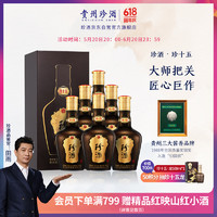珍酒 珍十五 53%vol 酱香型白酒 500ml*6瓶 整箱装