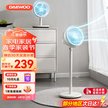 DAEWOO 大宇 涡轮聚风强循环空气循环扇