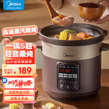 Midea 美的 电炖锅 5L