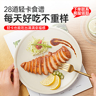 国家队运动员备战保障产品，优形 沙拉鸡胸肉100g*18袋*2件