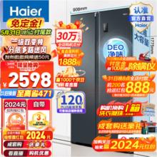 Haier 海尔 BCD-532WGHSS8EL9U1 风冷对开门冰箱 532L 烟青