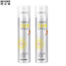 返卡20 玥之秘防晒喷雾180ml*2