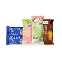 GEMICE 甄稀 伊利冰淇淋甄稀支棒多口味 23支