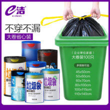 e洁 自动收口垃圾袋家用加厚抽绳手提式酒店厨房清洁袋 45cm*50cm 蓝色一卷装共100只