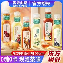 农夫山泉 东方树叶茉莉花茶无糖茶饮料500ml青柑普洱乌龙茶特价批