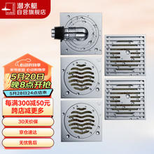 submarine 潜水艇 铜镀铬防臭地漏套装50管两个大排量淋浴+两个干湿区+全密封洗衣机