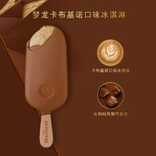 plus会员：梦龙和路雪 卡布基诺口味冰淇淋 64g*4支*4件（有赠品）
