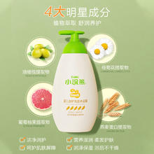 coati 小浣熊 婴儿专用洗发水沐浴露二合一 300ml