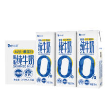 需首单、PLUS会员：倍佳希 A2-β酪蛋白纯牛奶250ml*10盒