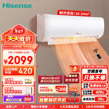 Hisense 海信 空调1.5匹挂机变频大风量速冷暖WIFI智能一级能效 澎湃风量 独立除湿