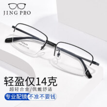 PLUS会员： winsee 万新 1.60 超薄防蓝光镜片+多款钛架可选