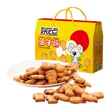 好吃点 熊字饼聚餐零食休闲点心1260g