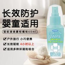 88VIP会员：SKINVAPE 未来 宝宝防驱蚊水喷雾 60ml