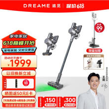 dreame 追觅 V16 Pro 无线式吸尘器