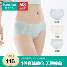 全棉时代 女士内裤女无痕中腰三角裤液氨抗菌3条装 微蓝+奶白+碧蓝175