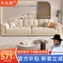 百亿补贴：云朵布艺沙发小户型客厅简约现代新款奶油风客厅沙发直排多人位